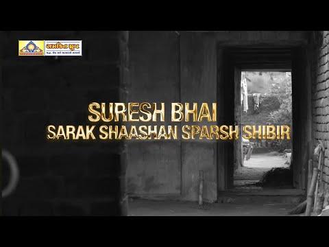 Sarak Kshetra Experience | Suresh Bhai (Chennai) 